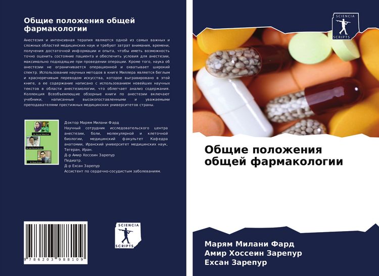 Produktbild: Obschie polozheniq obschej farmakologii