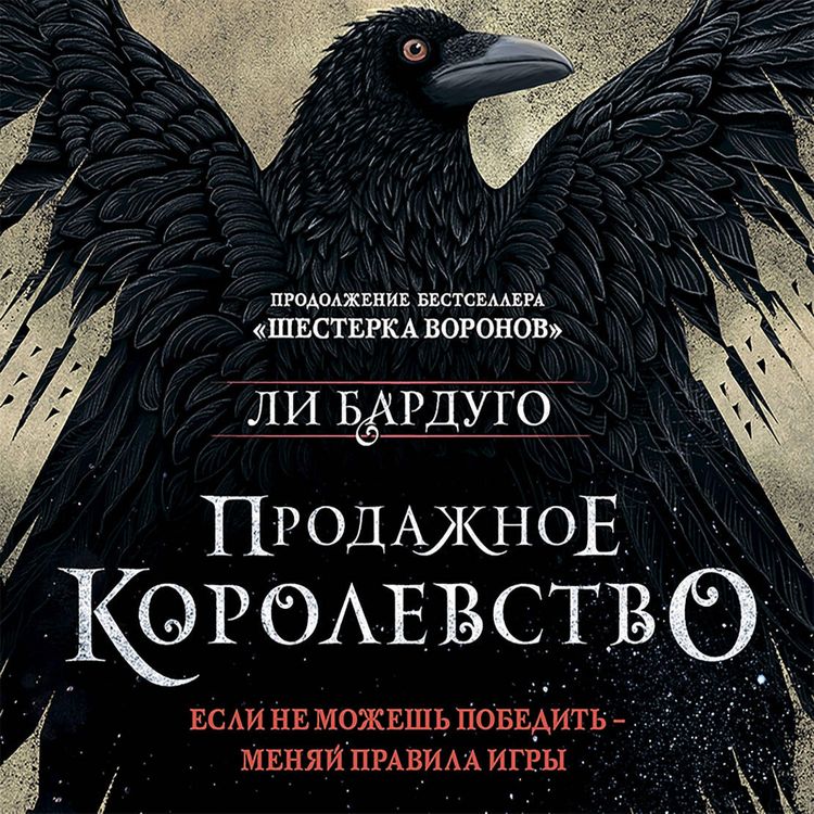 Produktbild: Prodazhnoe korolevstvo