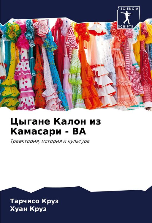Produktbild: Cygane Kalon iz Kamasari - BA