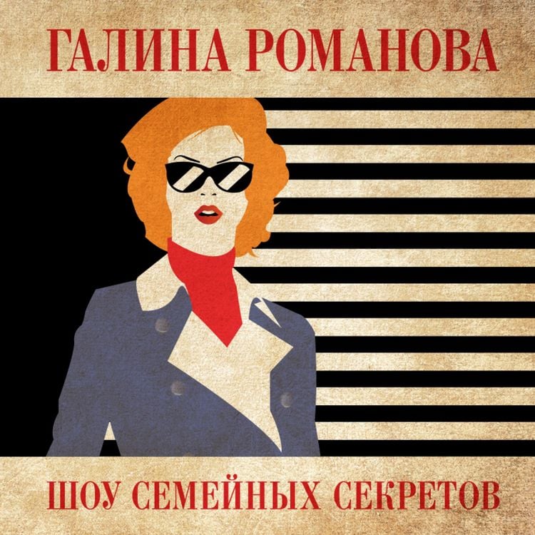 Produktbild: Shou semeynyh sekretov