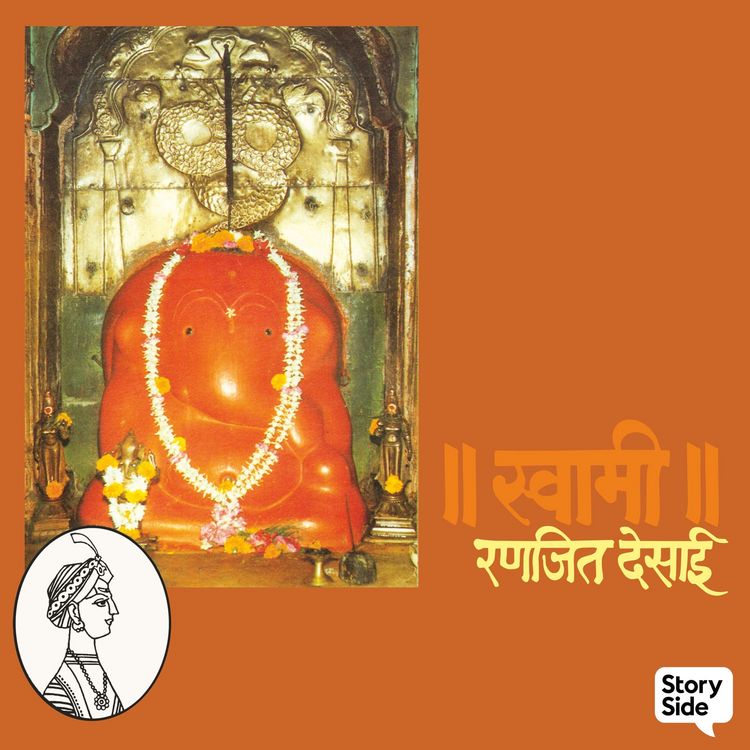 Produktbild: Swami