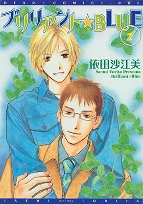 Produktbild: Yorita, S: Brilliant Blue, Volume 1