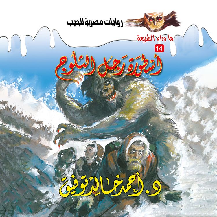Produktbild: Legend of snowman