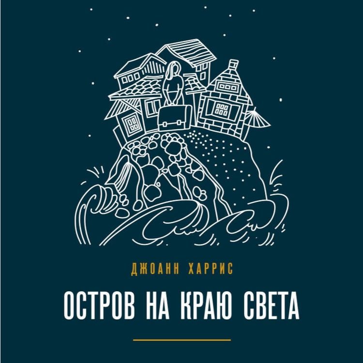 Produktbild: Ostrov na krayu sveta