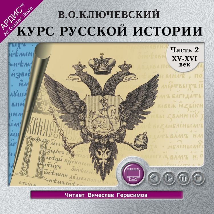 Produktbild: Kurs russkoj istorii. CHast' 2