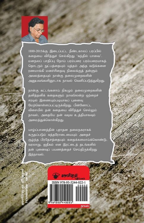 Produktbild: Kanthil Paavai