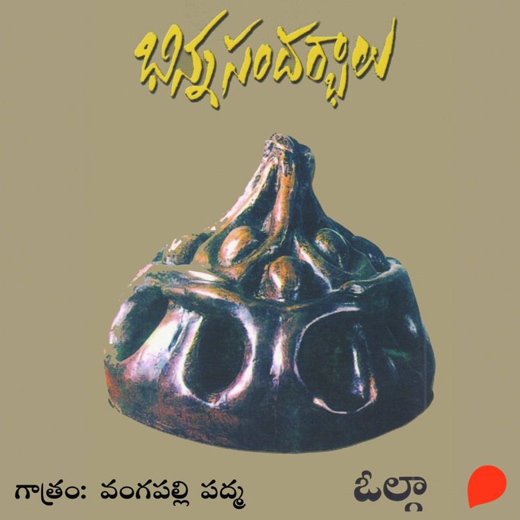 Produktbild: Bhinna Sandarbhaalu - భిన్నసందర్భాలు