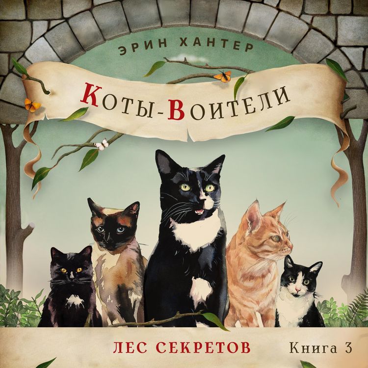 Produktbild: Лес секретов