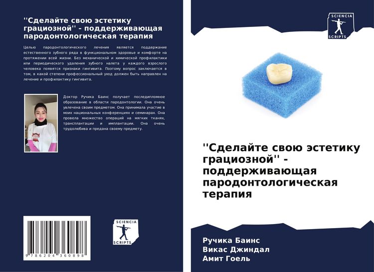 Produktbild: ''Sdelajte swo&uuml; &auml;stetiku gracioznoj'' - podderzhiwa&uuml;schaq parodontologicheskaq terapiq