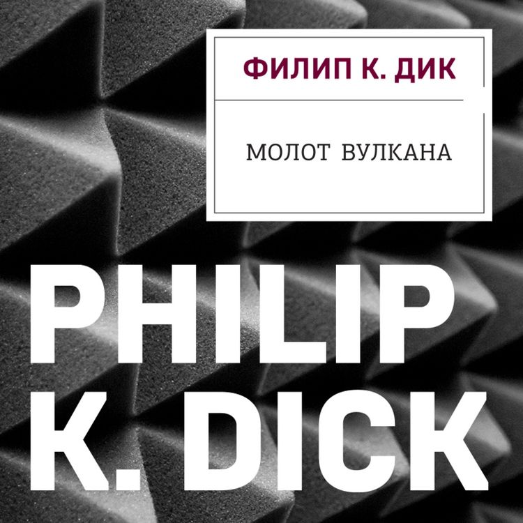 Produktbild: Molot Vulkana