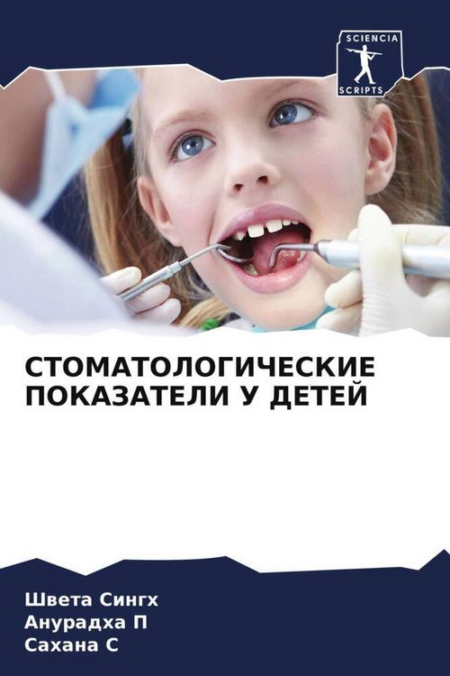 Produktbild: Stomatologicheskie Pokazateli U Detej