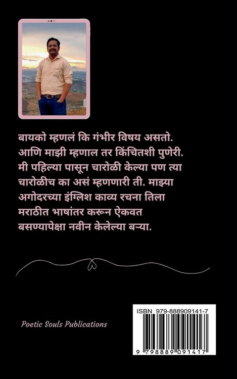 Produktbild: Aparipakav / अपरि पक्व