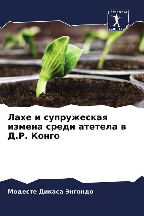 Produktbild: Lahe i supruzheskaq izmena sredi atetela w D.R. Kongo