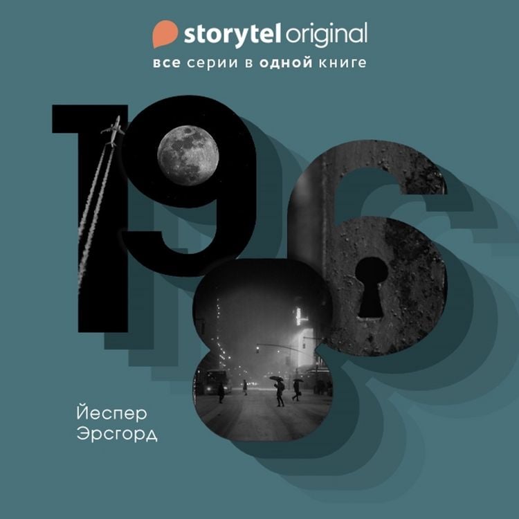 Produktbild: 1986