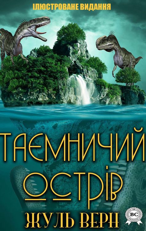 Produktbild: Mysterious island