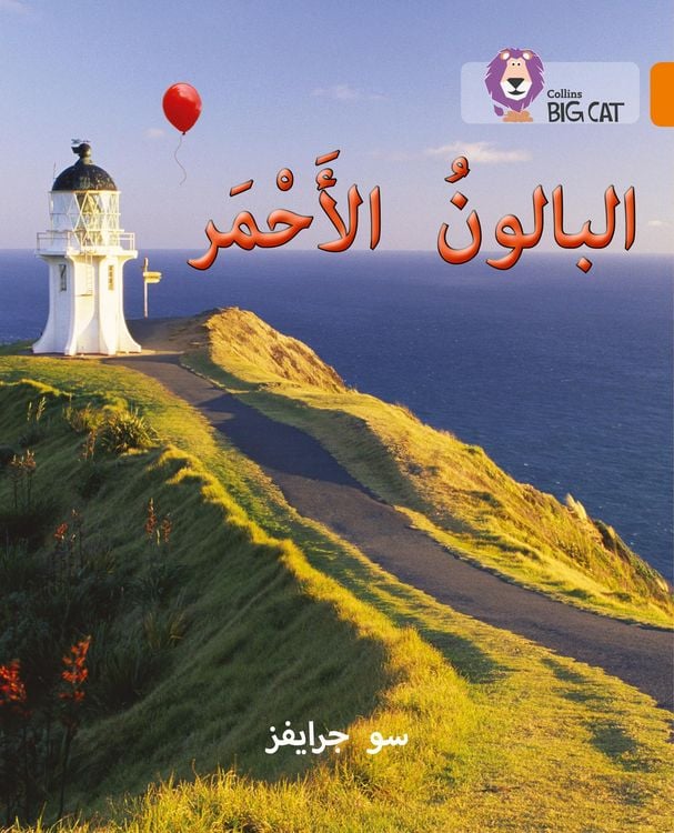 Produktbild: Collins Big Cat Arabic - The Red Balloon: Level 6