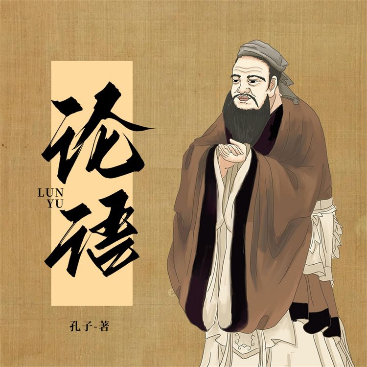 Produktbild: 论语