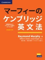 Produktbild: Basic Grammar in Use Book with Answers and Downloadable Audio Japanese Edition