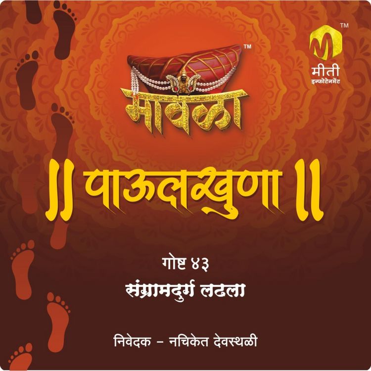 Produktbild: Sangramdurg Ladhala