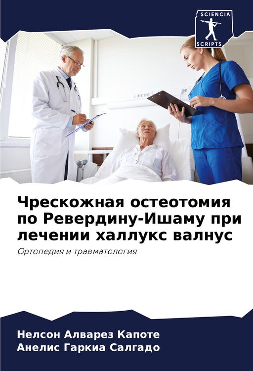 Produktbild: Chreskozhnaq osteotomiq po Rewerdinu-Ishamu pri lechenii hallux walnus