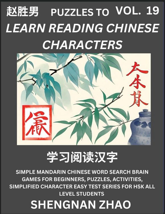 Produktbild: Puzzles to Read Chinese Characters (Part 19) - Easy Mandarin Chinese Word Search Brain Games for Beginners, Puzzles, Activities, Simplified Character Easy Test Series for HSK All Level Students