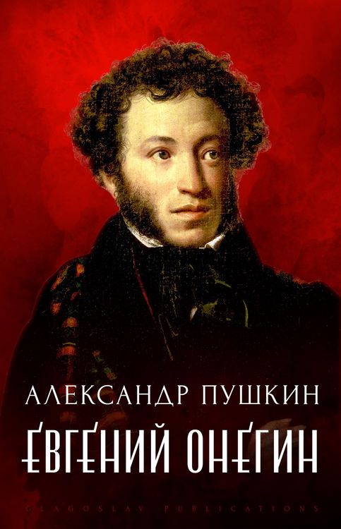 Produktbild: Evgenij Onegin