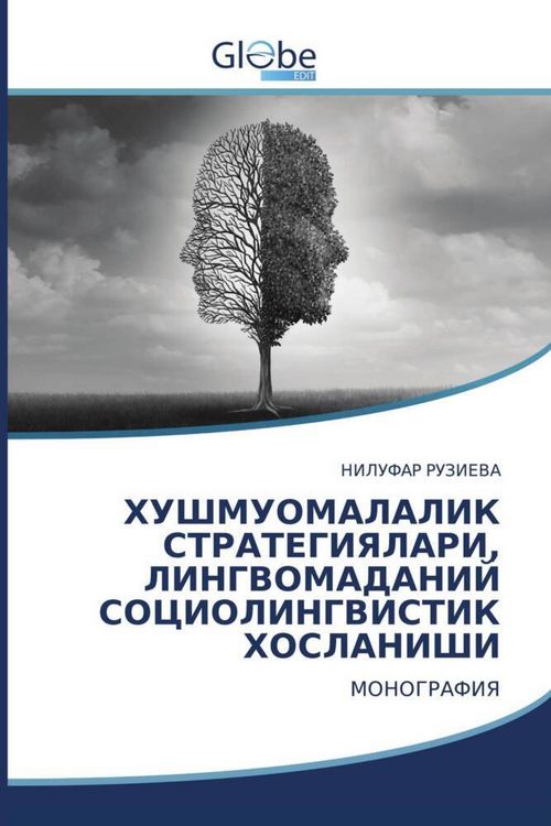 Produktbild: Khushmuomalalik strategiyalari, lingvomadaniy sotsiolingvistik khoslanishi / ХУШМУОМАЛАЛИК СТРАТЕГИЯЛАРИ, ЛИНГВОМАДАНИЙ СОЦИОЛИНГВИСТИК ХОСЛАНИШИ
