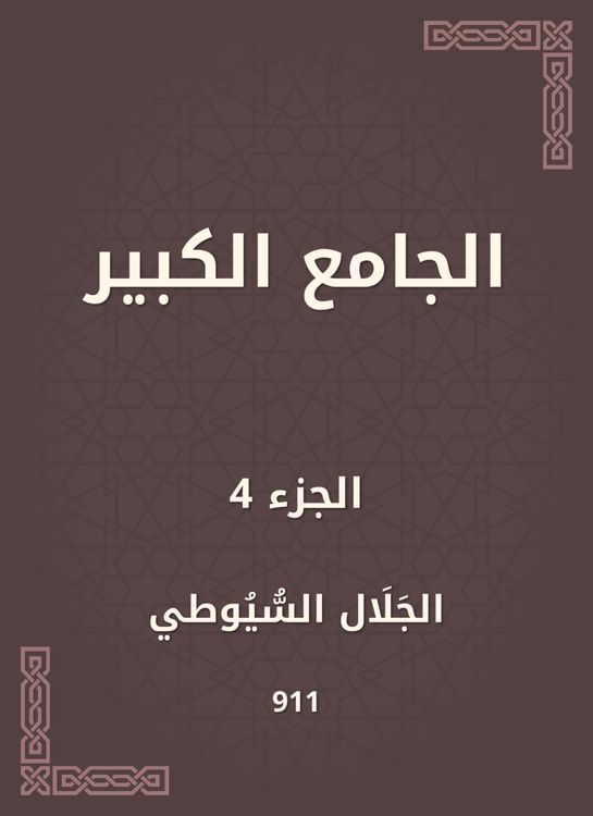 Produktbild: Great Mosque