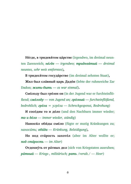 Produktbild: Skazka o zolotom petuschke / M&auml;rchen vom goldenen Hahn (Buch + Audio-CD) - Frank-Lesemethode - Kommentierte zweisprachige Ausgabe Russisch-Deutsch