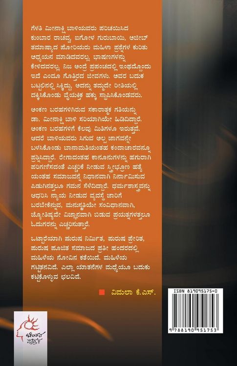 Produktbild: Kattalanchina Kidigalu(Kannada)