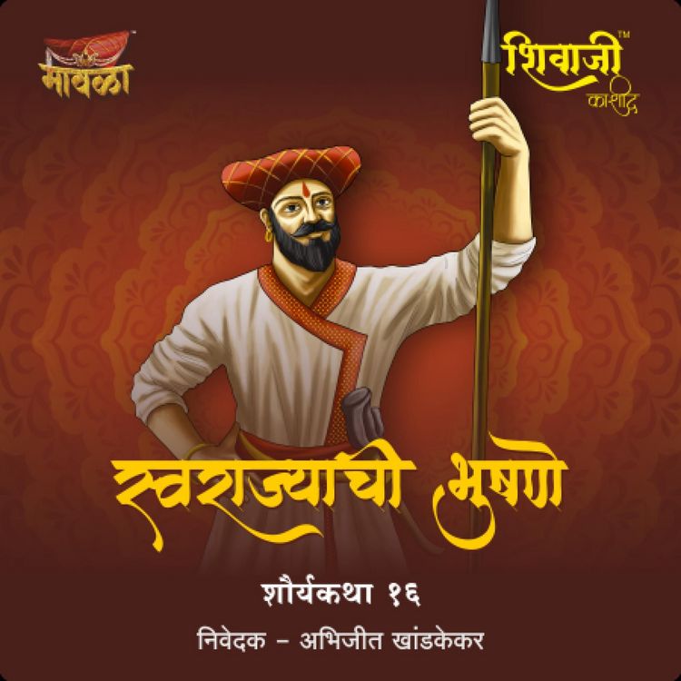 Produktbild: Shivaji Kashid