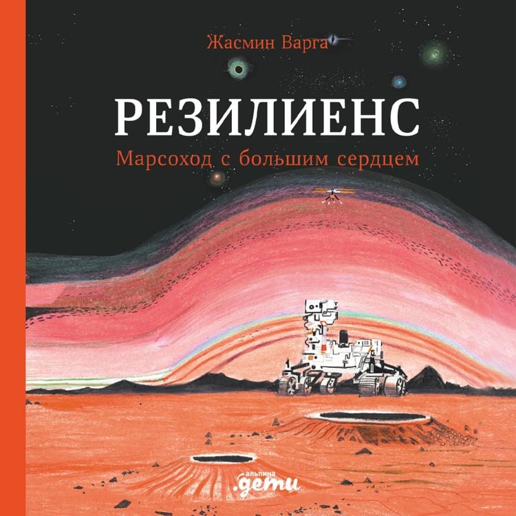 Produktbild: A Rover's Story