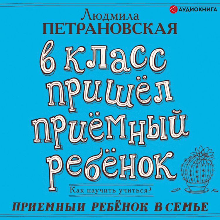 Produktbild: V klass prishel priemnyy rebenok