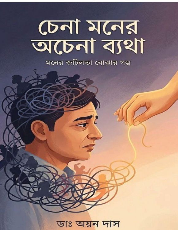 Produktbild: Chena Moner Achena Kotha
