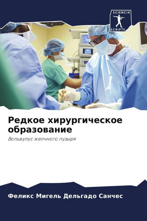 Produktbild: Redkoe hirurgicheskoe obrazowanie