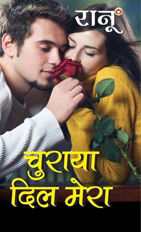 Produktbild: Churaya Dil Mera (चुराया दिल मेरा)