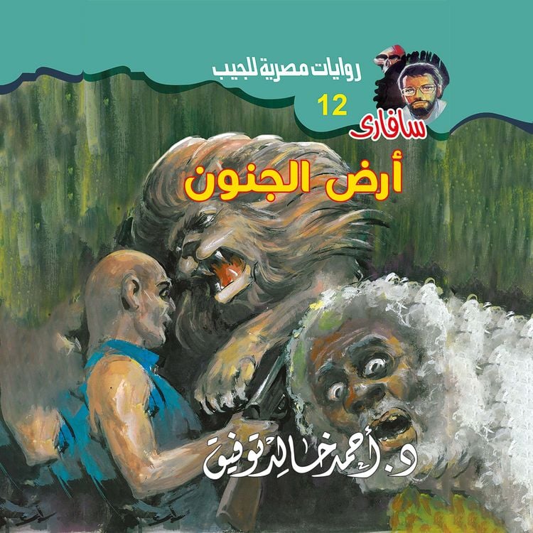 Produktbild: Land of madness