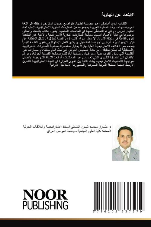 Produktbild: الابتعاد عن الهاوية
