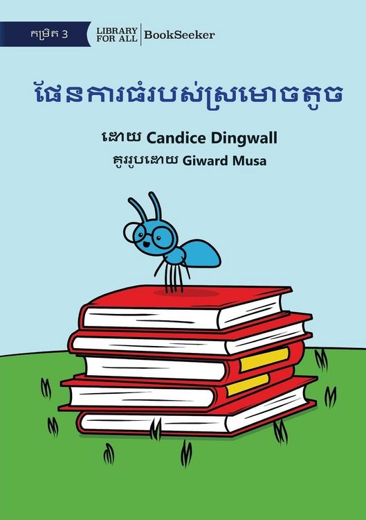 Produktbild: Little Ant's Big Plan - ផែនការធំរបស់ស្រមោចតូច