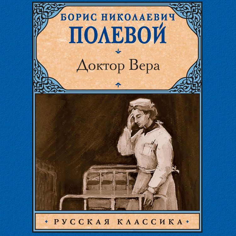 Produktbild: Doktor Vera