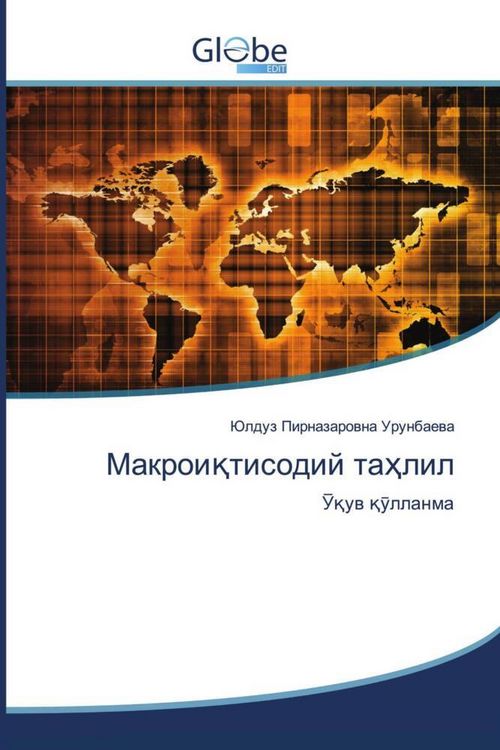Produktbild: &: Макроиқт&