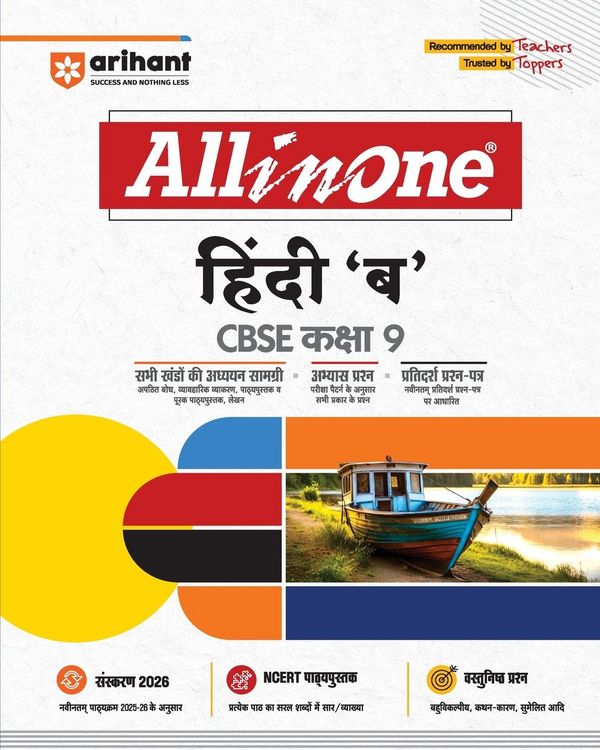 Produktbild: AlO CBSE Hindi 9B