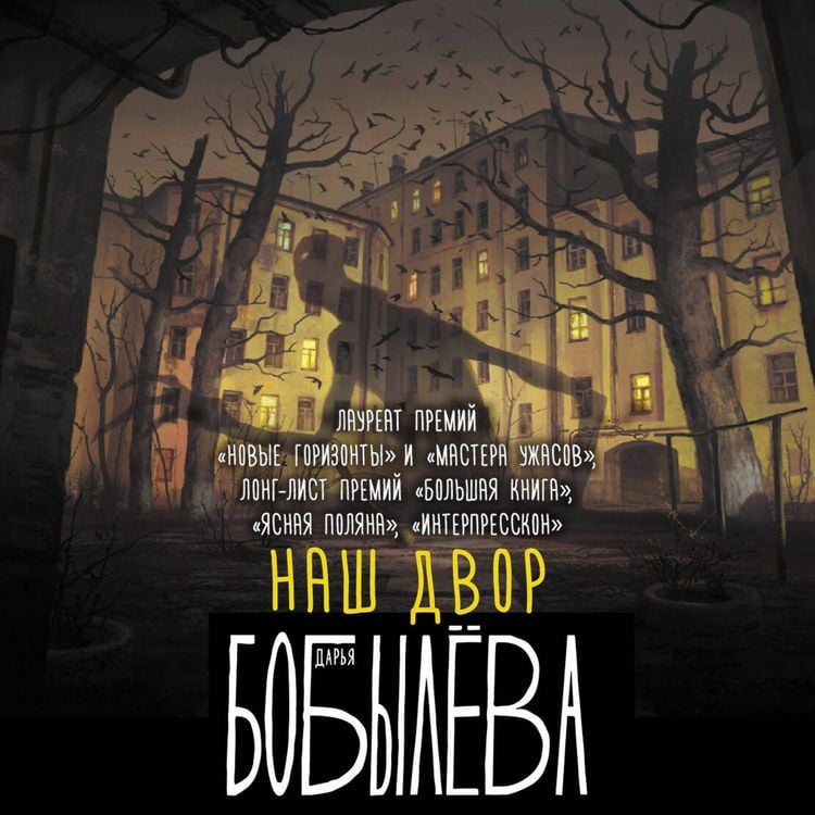 Produktbild: Nash dvor