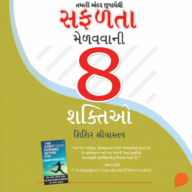 Produktbild: Safalta Melavvani 8 Shaktiyo
