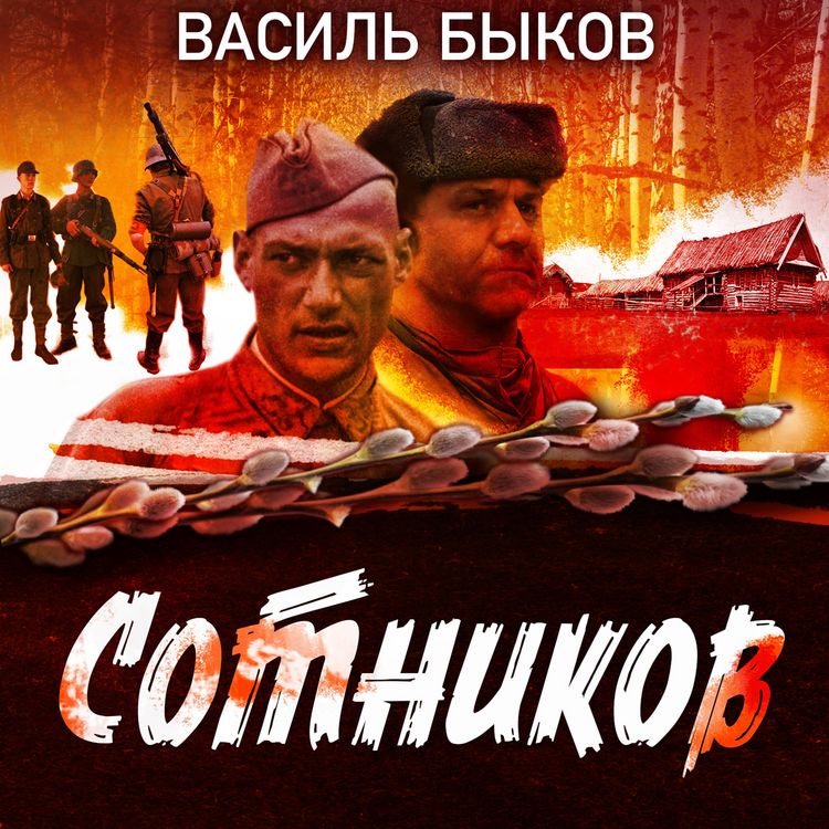 Produktbild: Sotnikov