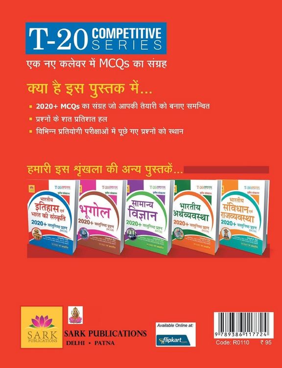Produktbild: Indian History MCQ [HINDI]