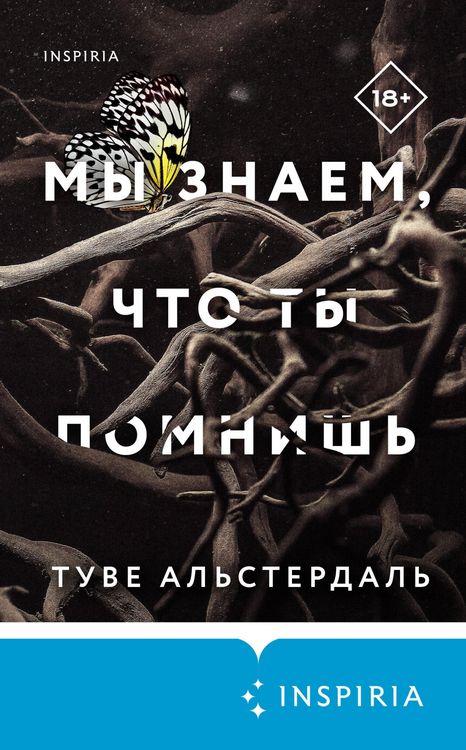 Produktbild: My znaem, chto ty pomnish