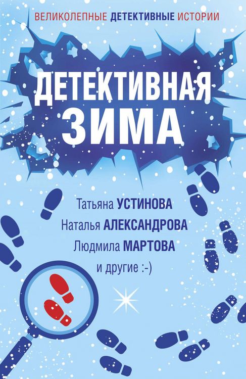 Produktbild: Detektivnaya zima