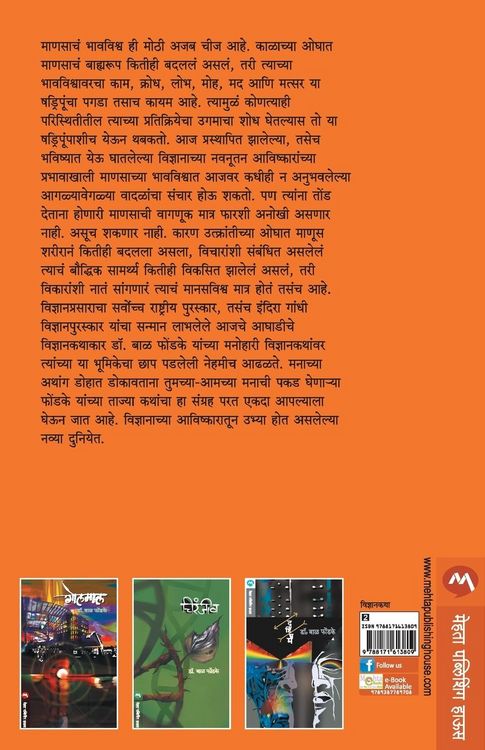Produktbild: Akhercha Prayog