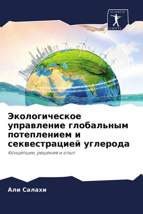 Produktbild: Jekologicheskoe uprawlenie global'nym potepleniem i sekwestraciej ugleroda